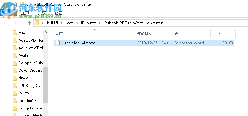 iPubsoft pdf to Word Converter(PDF轉(zhuǎn)Word工具)