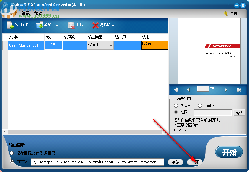 iPubsoft pdf to Word Converter(PDF轉(zhuǎn)Word工具)