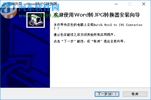 Word轉(zhuǎn)JPG轉(zhuǎn)換器(Batch Word to JPG Converter)