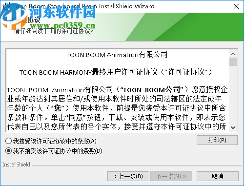 Toon Boom Storyboard Pro 6(電影分鏡軟件)