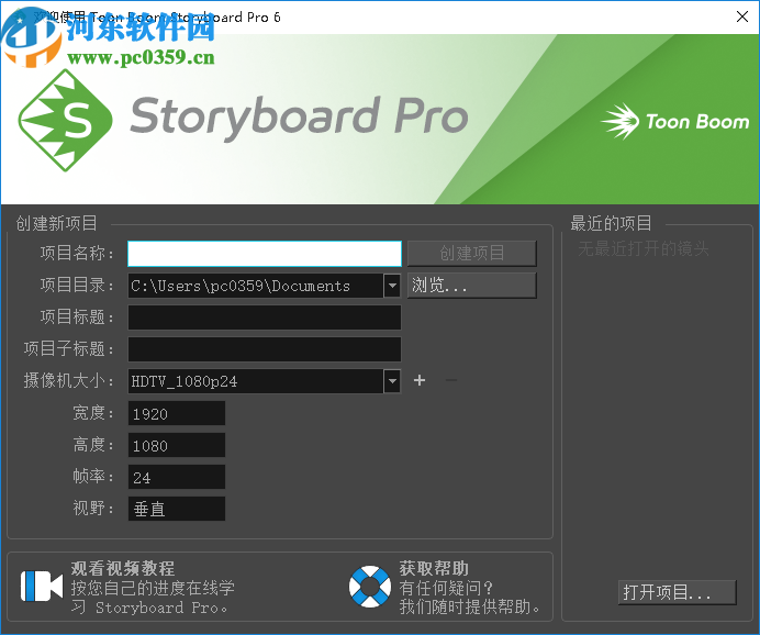 Toon Boom Storyboard Pro 6(電影分鏡軟件)