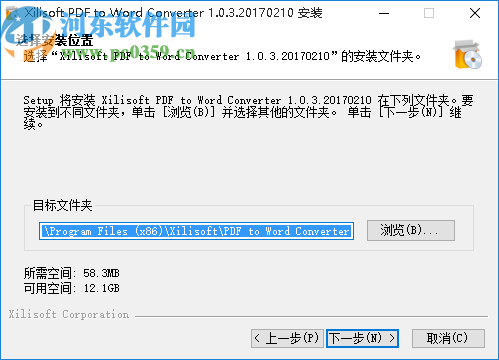 Xilisoft PDF to Word Converter(PDF轉(zhuǎn)Word)