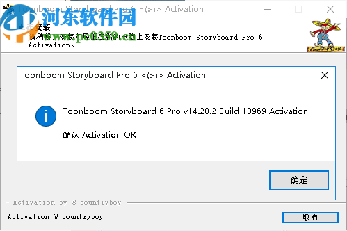 Toon Boom Storyboard Pro 6(電影分鏡軟件)