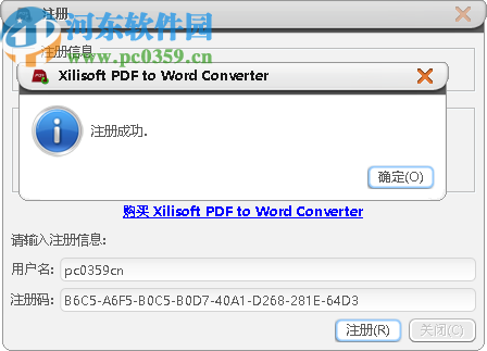 Xilisoft PDF to Word Converter(PDF轉(zhuǎn)Word)