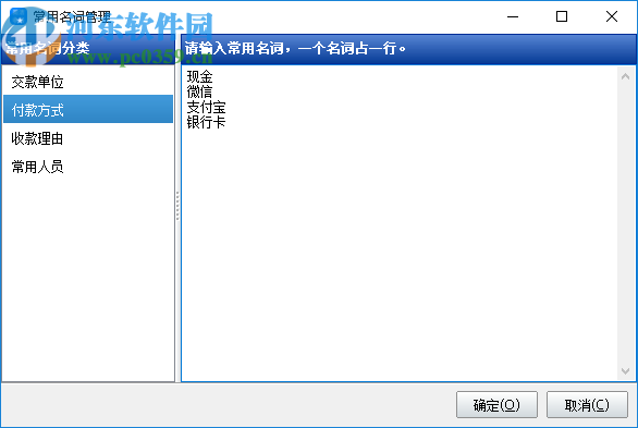 神奇簡潔收據(jù)打印軟件