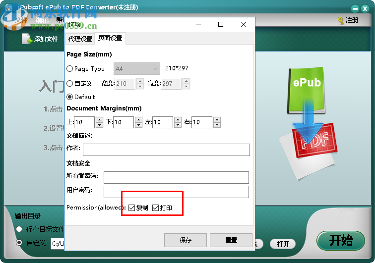 iPubsoft ePub to pdf Converter(ePub轉(zhuǎn)換為PDF工具)