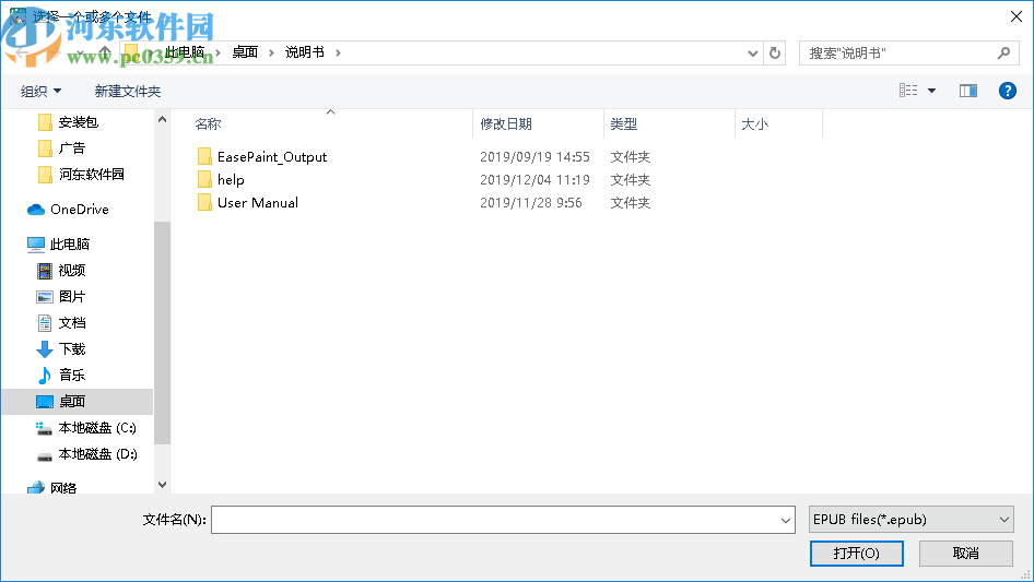 iPubsoft ePub to pdf Converter(ePub轉(zhuǎn)換為PDF工具)