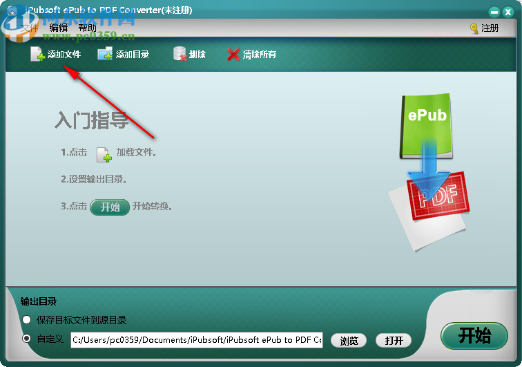 iPubsoft ePub to pdf Converter(ePub轉(zhuǎn)換為PDF工具)