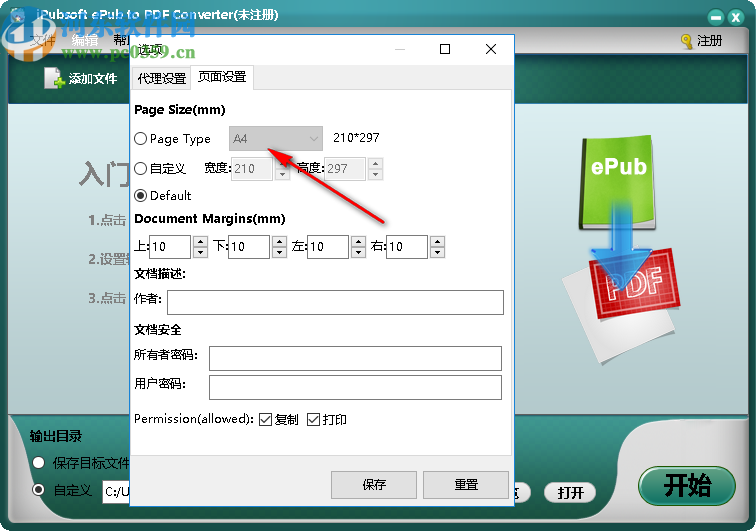 iPubsoft ePub to pdf Converter(ePub轉(zhuǎn)換為PDF工具)