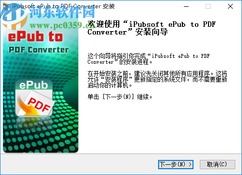 iPubsoft ePub to pdf Converter(ePub轉(zhuǎn)換為PDF工具)