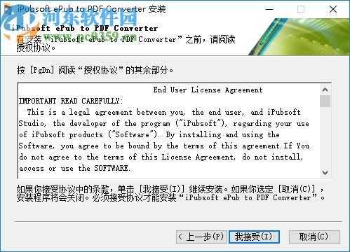 iPubsoft ePub to pdf Converter(ePub轉(zhuǎn)換為PDF工具)