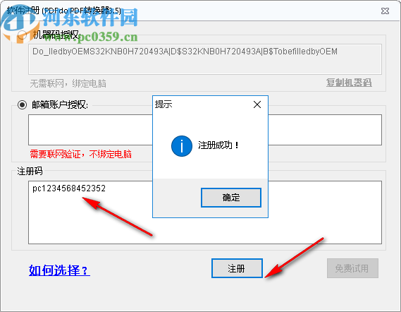 PDFdo PDF Converter