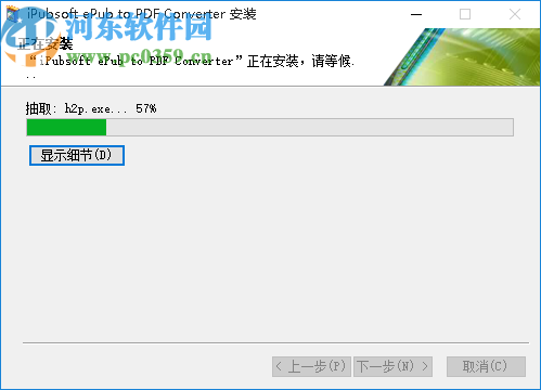 iPubsoft ePub to pdf Converter(ePub轉(zhuǎn)換為PDF工具)