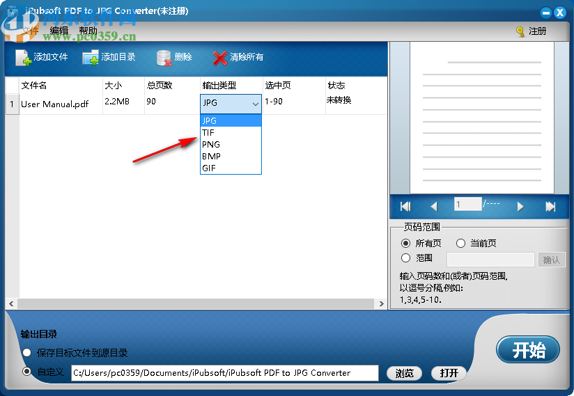 iPubsoft pdf to JPG Converter(PDF轉(zhuǎn)JPG軟件)