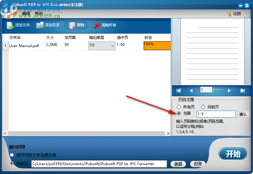 iPubsoft pdf to JPG Converter(PDF轉(zhuǎn)JPG軟件)