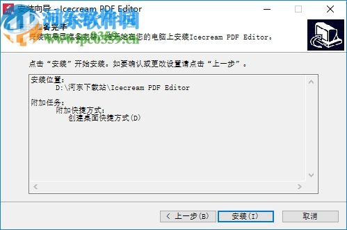 Icecream PDF Editor(PDF編輯器)