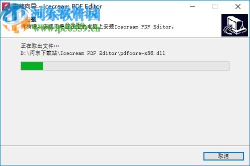 Icecream PDF Editor(PDF編輯器)