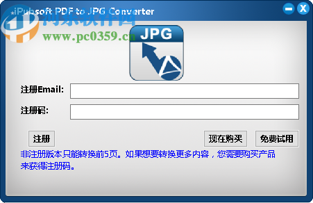 iPubsoft pdf to JPG Converter(PDF轉(zhuǎn)JPG軟件)