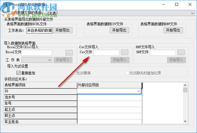 土方工程管理系統(tǒng)