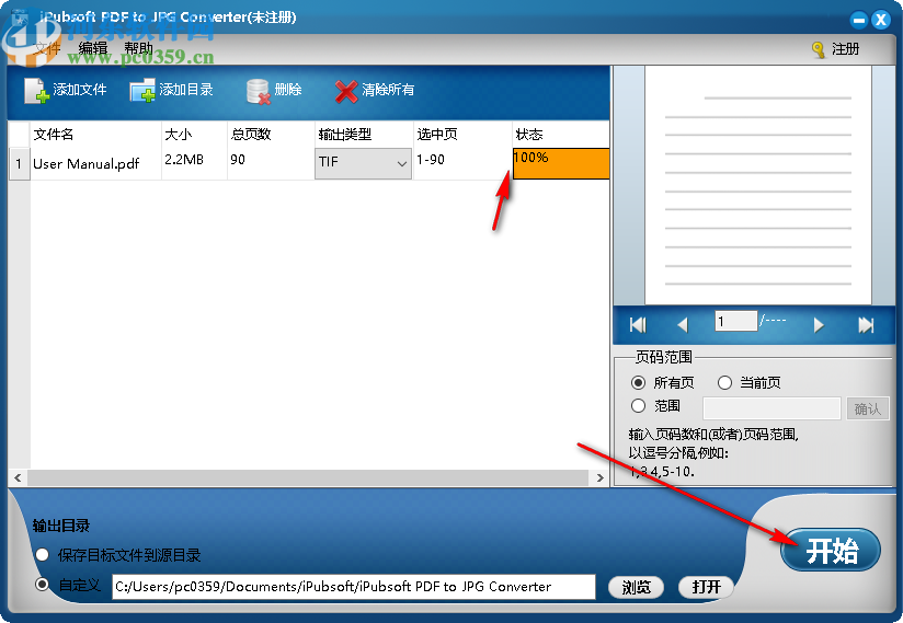 iPubsoft pdf to JPG Converter(PDF轉(zhuǎn)JPG軟件)