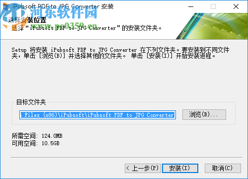 iPubsoft pdf to JPG Converter(PDF轉(zhuǎn)JPG軟件)