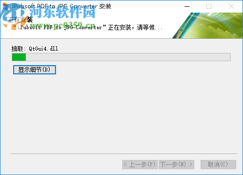 iPubsoft pdf to JPG Converter(PDF轉(zhuǎn)JPG軟件)