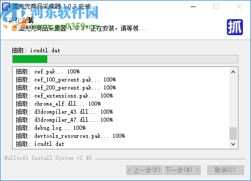 面兜兜商品采集器