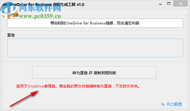 OneDrive for Business直鏈生成工具