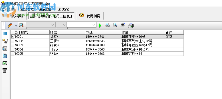 開鎖業(yè)務(wù)管理系統(tǒng)