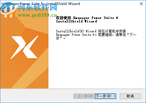 Xmanager Enterprise 6破解版