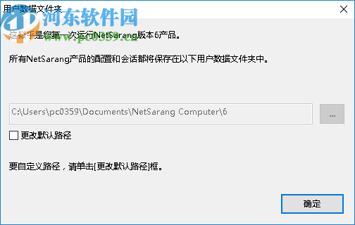 Xmanager Enterprise 6破解版