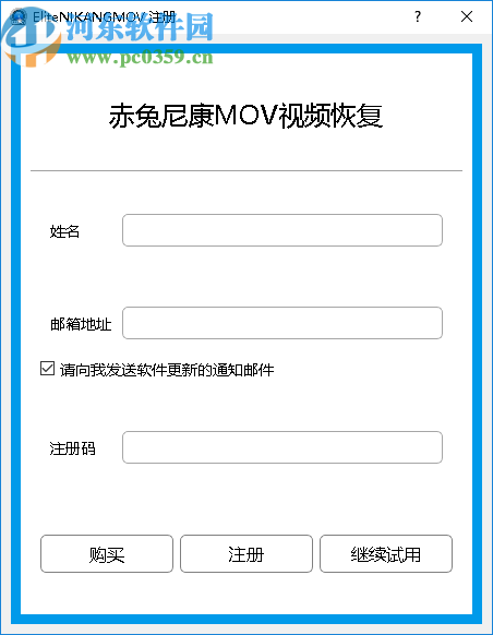 赤兔尼康mov視頻恢復(fù)軟件