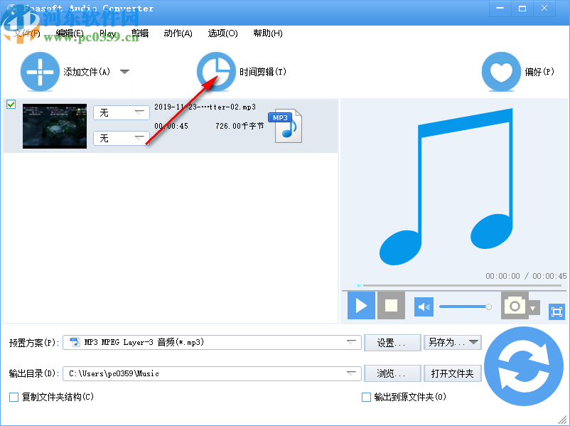 Faasoft Audio Converter(音頻格式轉(zhuǎn)換)