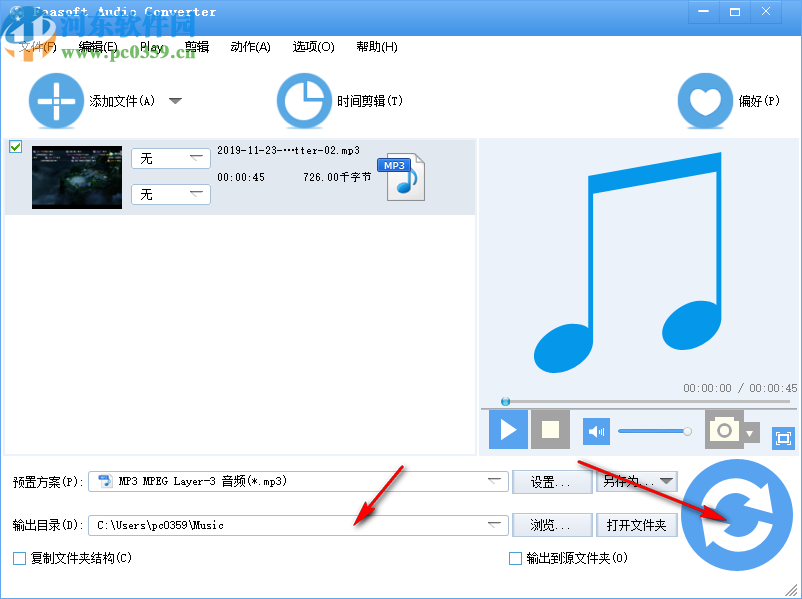 Faasoft Audio Converter(音頻格式轉(zhuǎn)換)