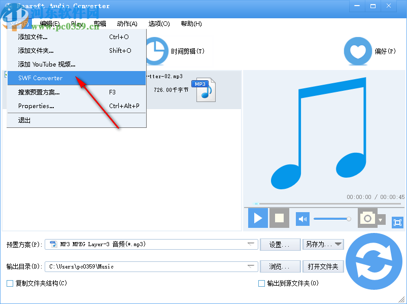 Faasoft Audio Converter(音頻格式轉(zhuǎn)換)