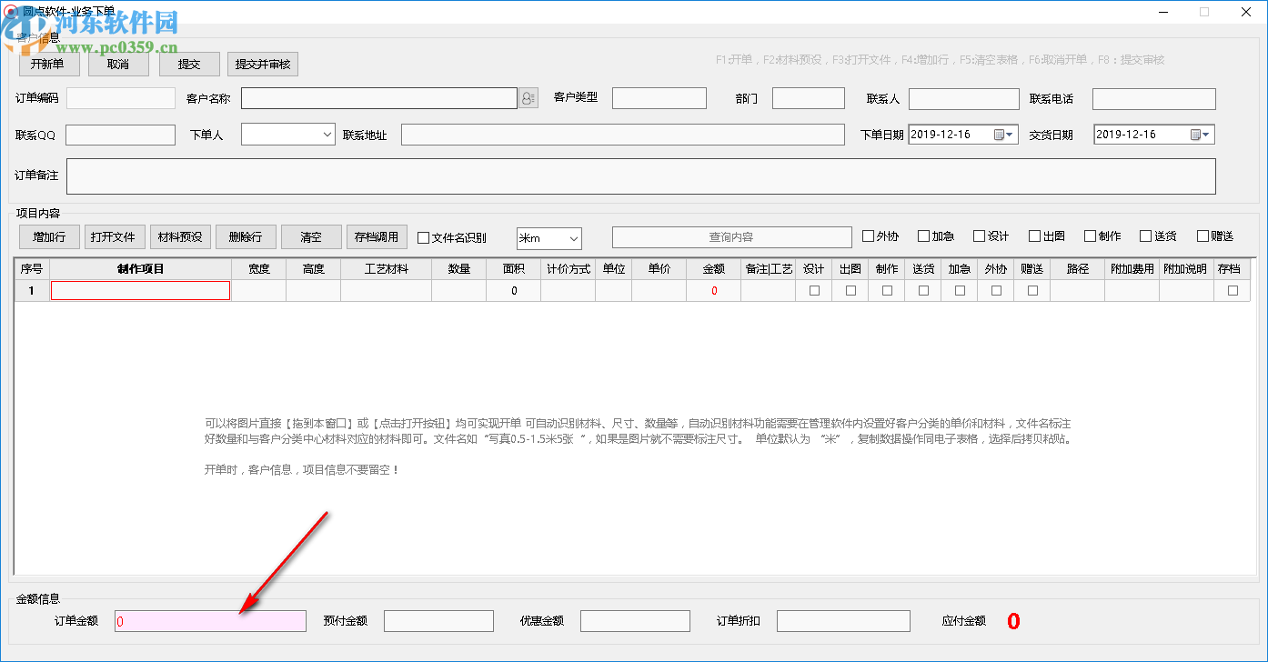 圓點廣告公司業(yè)務管理軟件