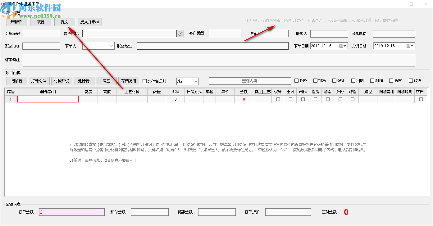 圓點廣告公司業(yè)務管理軟件