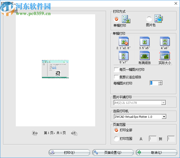 BlazePhoto Professional(圖像管理軟件)