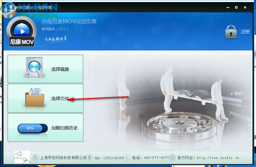 赤兔尼康mov視頻恢復(fù)軟件