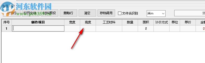 圓點廣告公司業(yè)務管理軟件