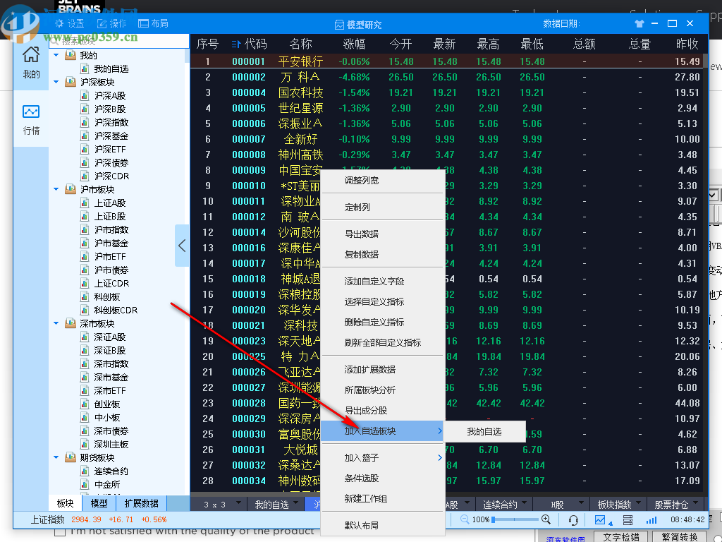 安信核心客戶極速策略交易終端