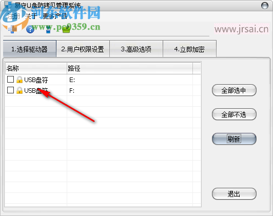 易守U盤防拷貝管理系統(tǒng)