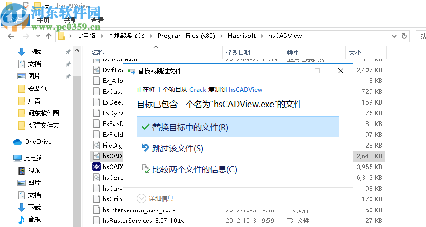 hsCADView(CAD查看軟件)