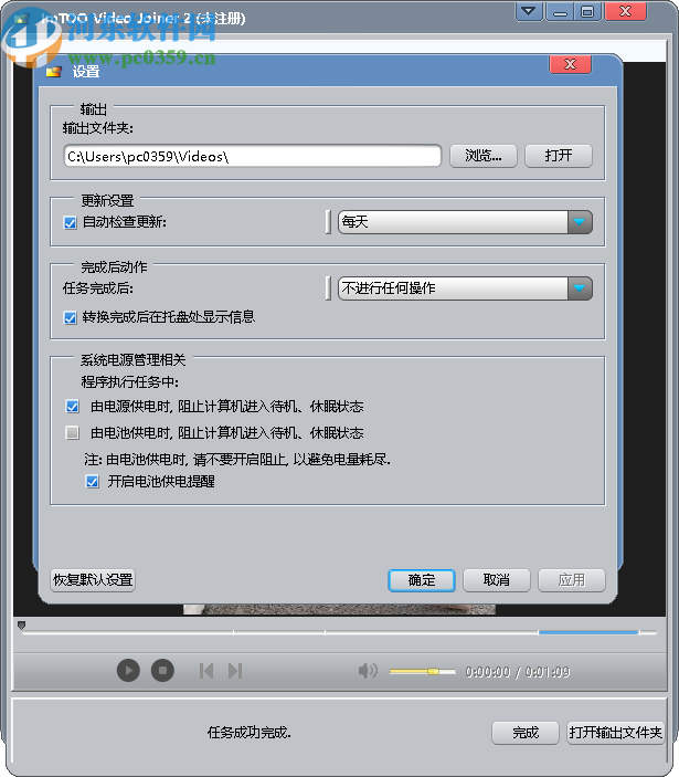 ImTOO Video Joiner(視頻合并軟件)