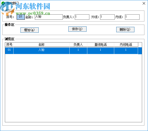 美弘泰高等學校綜合管理信息系統(tǒng)