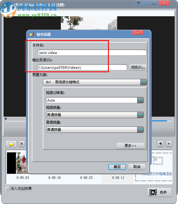 ImTOO Video Joiner(視頻合并軟件)