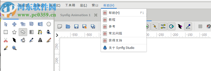 Synfig Studio(動畫制作軟件)