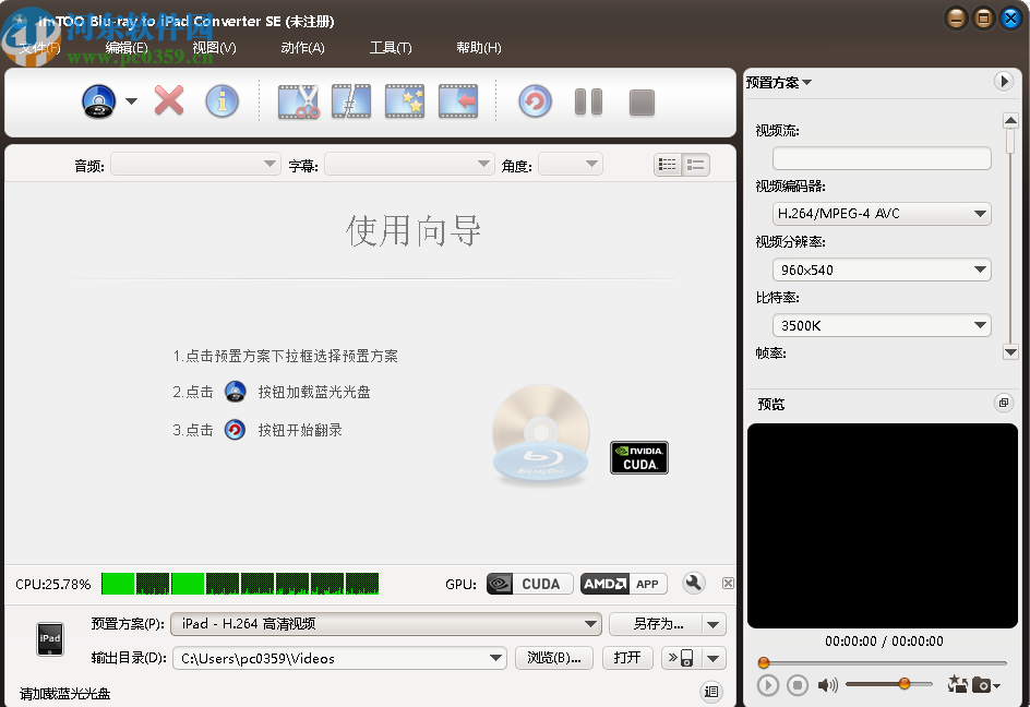 ImTOO Blu-ray to iPad Converter(藍光到iPad轉換器)