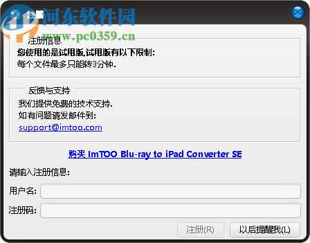 ImTOO Blu-ray to iPad Converter(藍光到iPad轉換器)