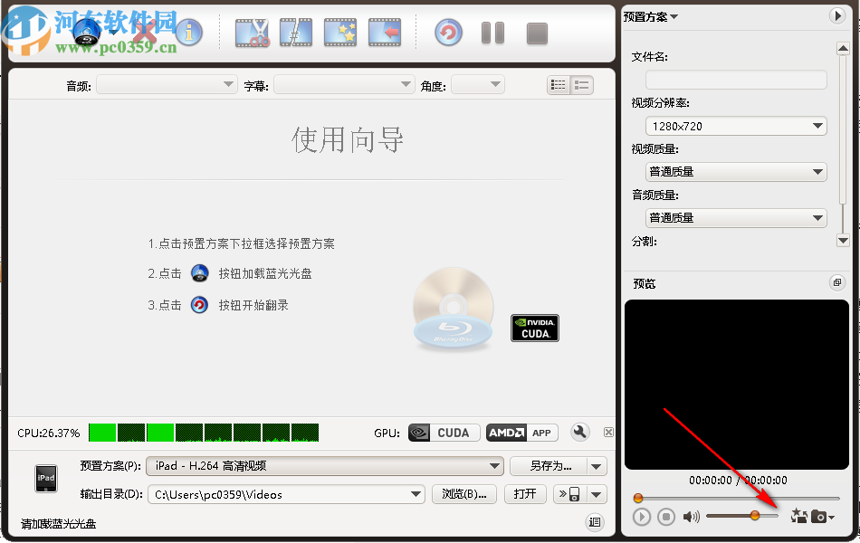 ImTOO Blu-ray to iPad Converter(藍光到iPad轉換器)